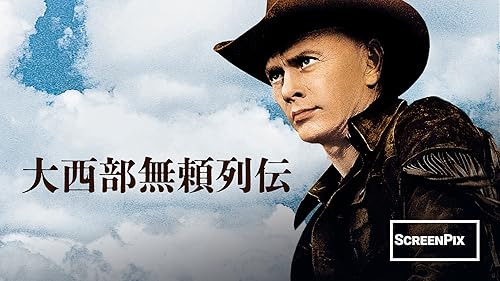 Prime Video: 西部悪人伝